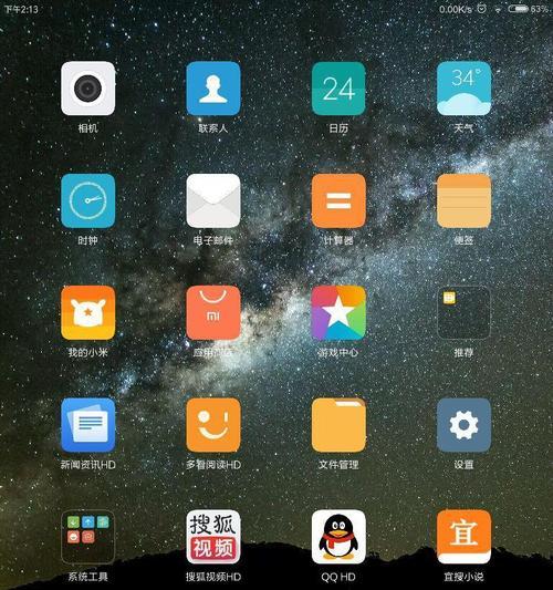 小米平板主题软件安装方法？套用主题后有哪些变化？