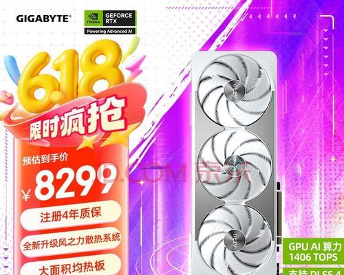 技嘉纯白色显卡性能如何？