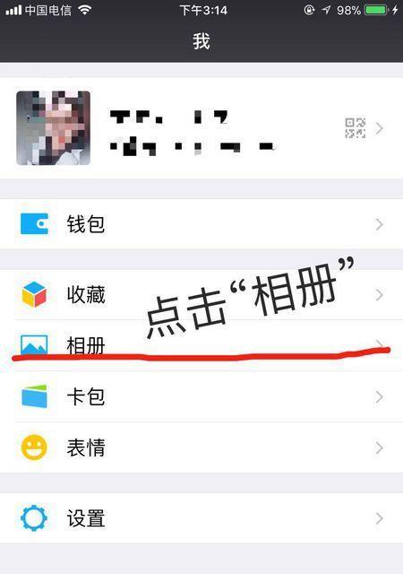苹果手机扣费记录怎么删除？