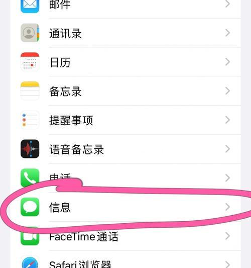 苹果手机扣费记录怎么删除？