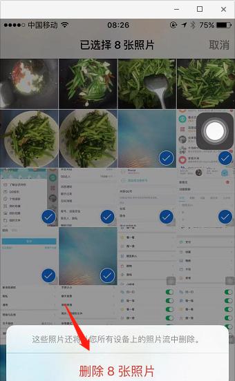 苹果手机扣费记录怎么删除？