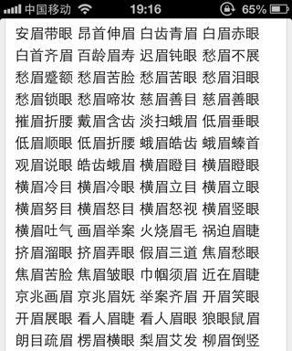 显示屏上出现的字码代表什么含义？