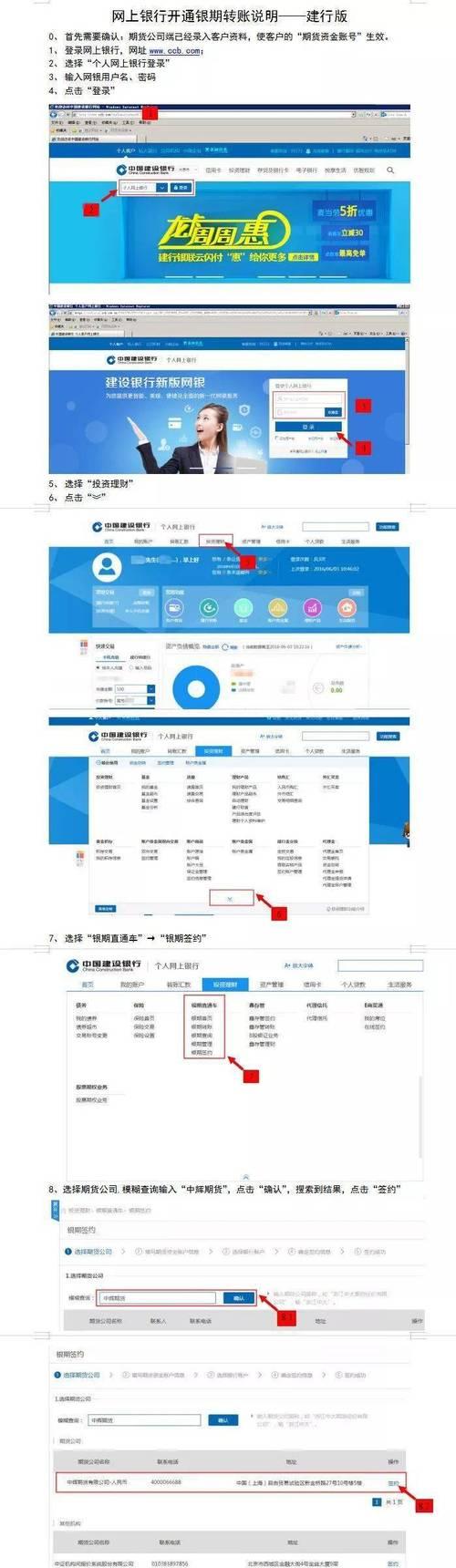 网银如何与苹果手机连接？安全设置步骤是什么？