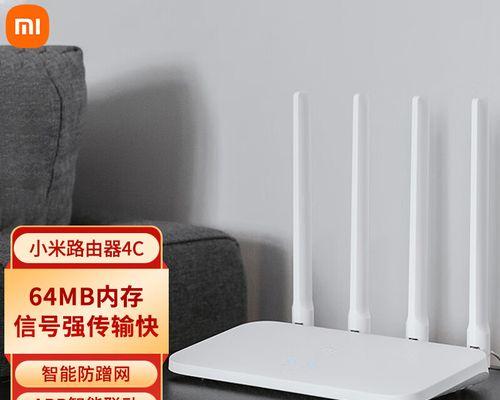 小米4c新路由器设置方法是什么？如何快速上网？