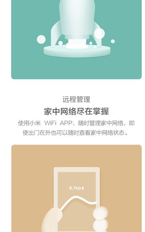 小米4c新路由器设置方法是什么？如何快速上网？