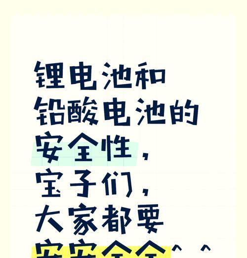 铅酸电池为何比其他电池更安全？安全性体现在哪里？