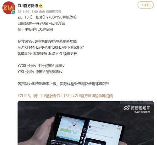 联想平板应用分屏关闭方法是什么？