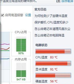 cpu功率低温度高如何调整设置？有哪些优化建议？