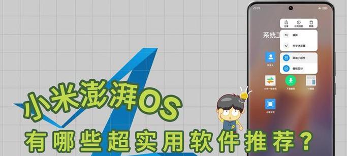 小米澎湃系统隐藏应用的方法是什么？如何恢复？