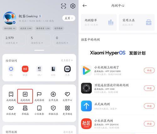 小米澎湃系统隐藏应用的方法是什么？如何恢复？