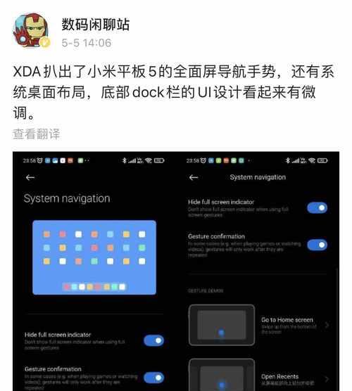 小米平板控制键如何调出？操作步骤是什么？