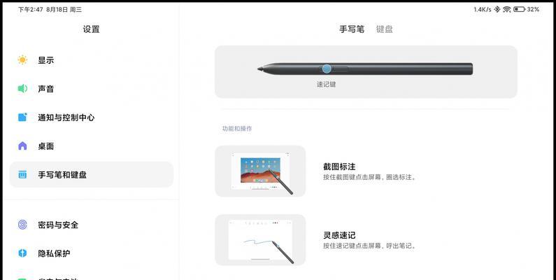 小米平板控制键如何调出？操作步骤是什么？