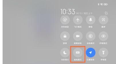 小米平板控制键如何调出？操作步骤是什么？
