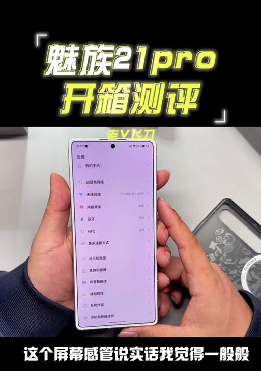 魅族手机如何连接iqoo耳机？连接过程中需要注意什么？