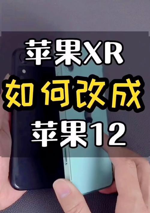 小米手机爆改成苹果手机可能吗？小米手机变苹果手机的步骤是什么？