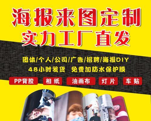 喷墨打印机制作背胶贴的方法是什么？