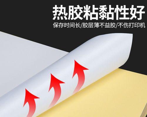 喷墨打印机制作背胶贴的方法是什么？