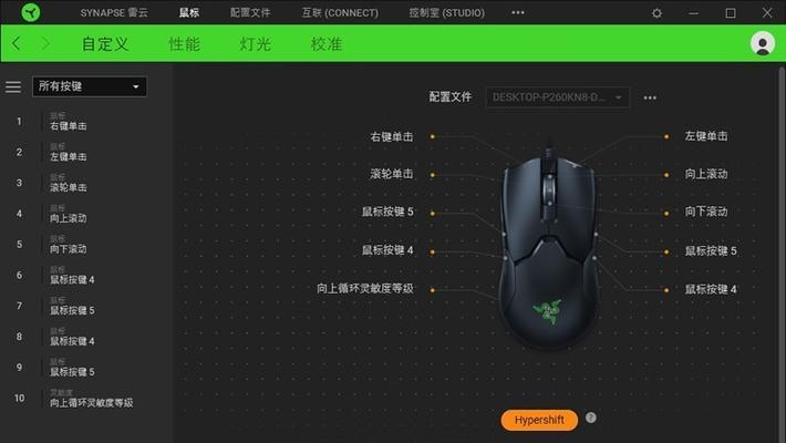 雷蛇鼠标驱动如何下载安装？步骤是什么？