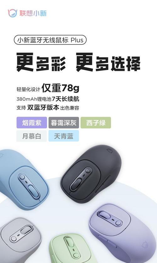 联想鼠标充电步骤及注意事项？