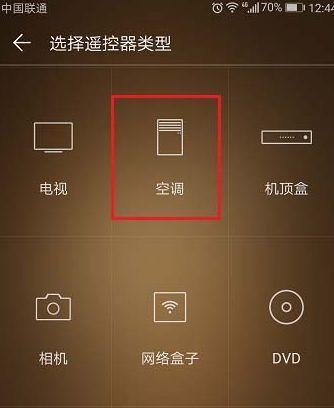 红米手机如何开启红外遥控？红外遥控功能的激活步骤是什么？