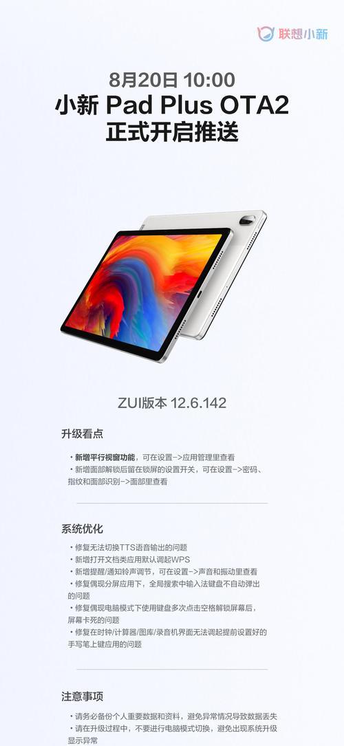 联想小新驱动器升级步骤是什么？