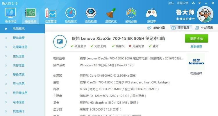 联想小新驱动器升级步骤是什么？