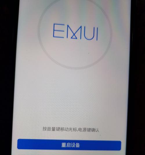 华为手机改苹果系统修复方法？如何恢复？