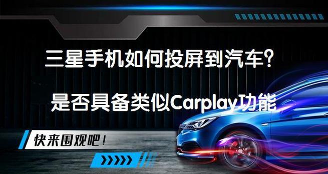 三星大屏开启投屏的方法是什么？投屏时如何保证画质？