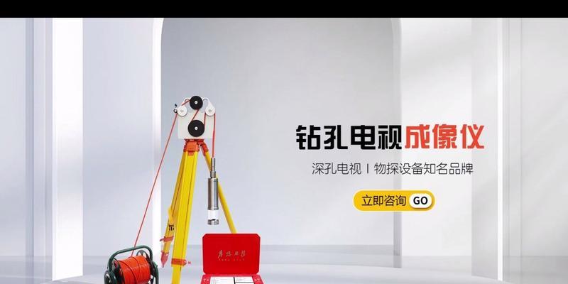 钻孔电视的作用是什么？它如何提升观看体验？