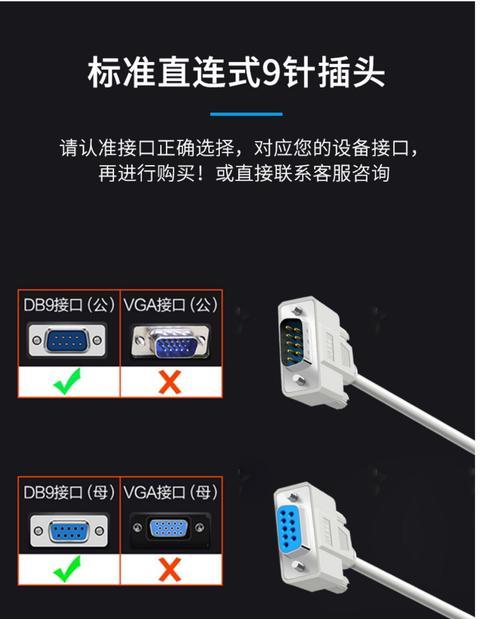 高清交叉数据线使用方法是什么？