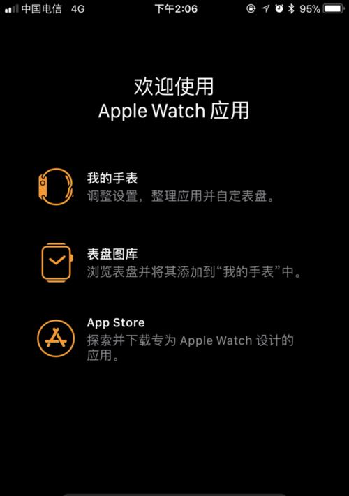 苹果4手表设置密码的步骤是什么？