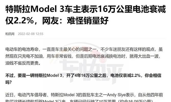 特斯拉电池重置的原因是什么？