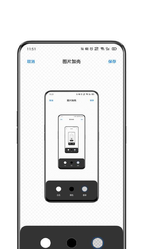 魅族手机截图加壳图片的方法是什么？如何快速分享？