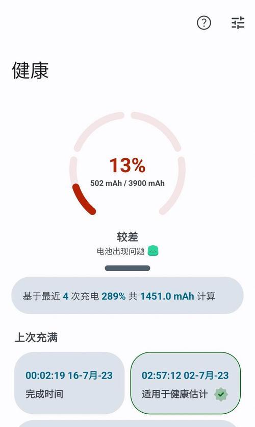 三星手机电池更换政策是什么？
