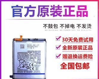 三星手机电池更换政策是什么？