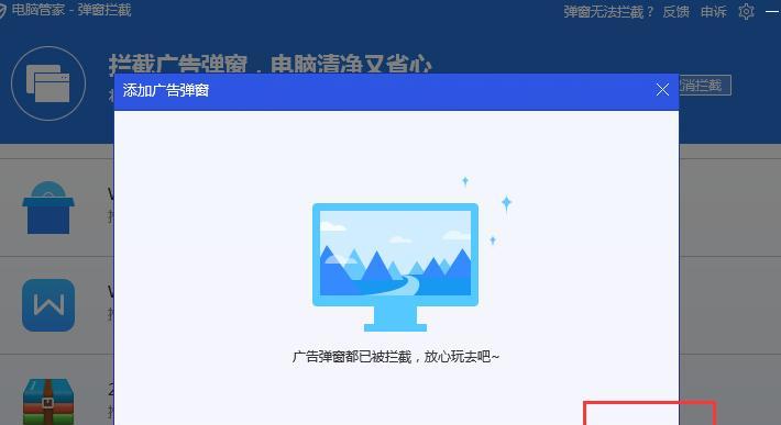 联想小新如何彻底删除软件？卸载步骤是什么？