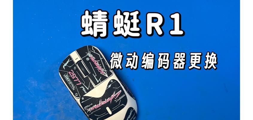 蜻蜓鼠标驱动调整方法是什么？