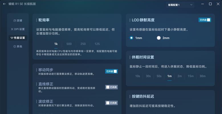 蜻蜓鼠标驱动调整方法是什么？