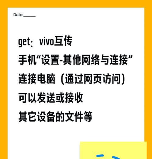 华为手机连接电脑传输文件的步骤是什么？
