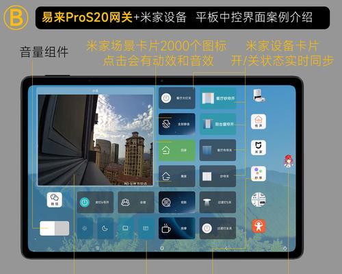 小米平板关闭程序的方法是什么？多任务处理技巧有哪些？