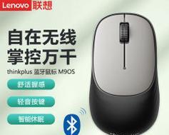 联想蓝牙鼠标盖子开启方法是什么？