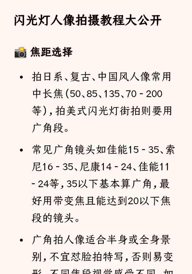会议拍摄中闪光灯怎么使用？使用闪光灯有什么技巧？