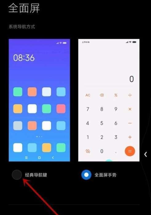 小米手机设置按键录制的方法是什么？