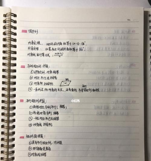 iphone数学笔记绘图功能如何使用？