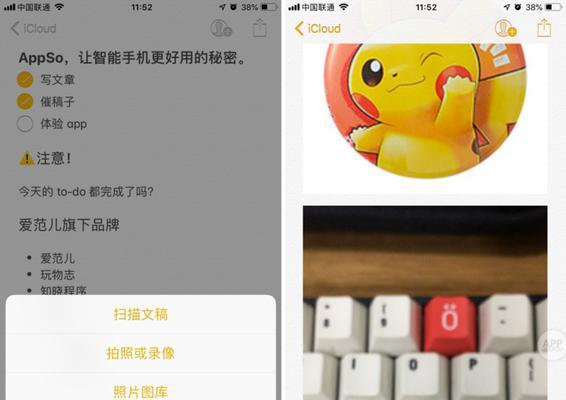 iphone数学笔记绘图功能如何使用？