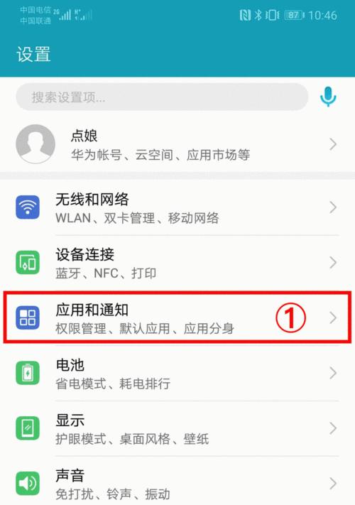 荣耀手机显示病毒应用如何解除？需要哪些步骤？