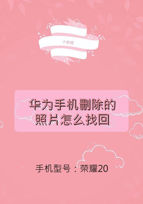 荣耀手机显示病毒应用如何解除？需要哪些步骤？