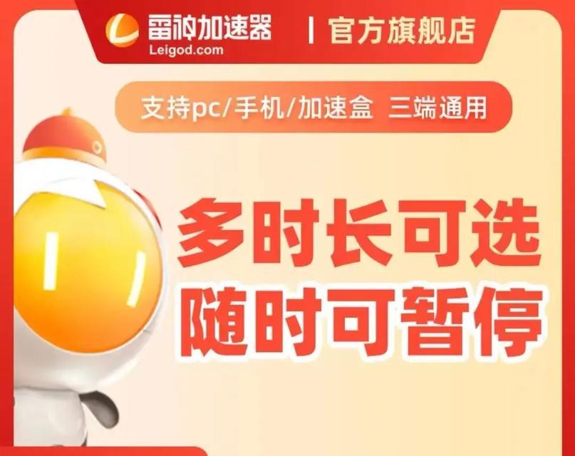 雷神电脑系统优化的方法是什么？