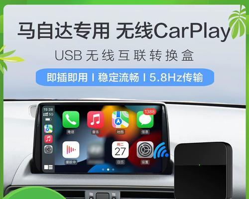 马自达车载屏幕投屏操作步骤是什么？