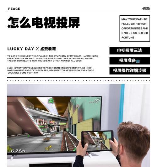 马自达车载屏幕投屏操作步骤是什么？